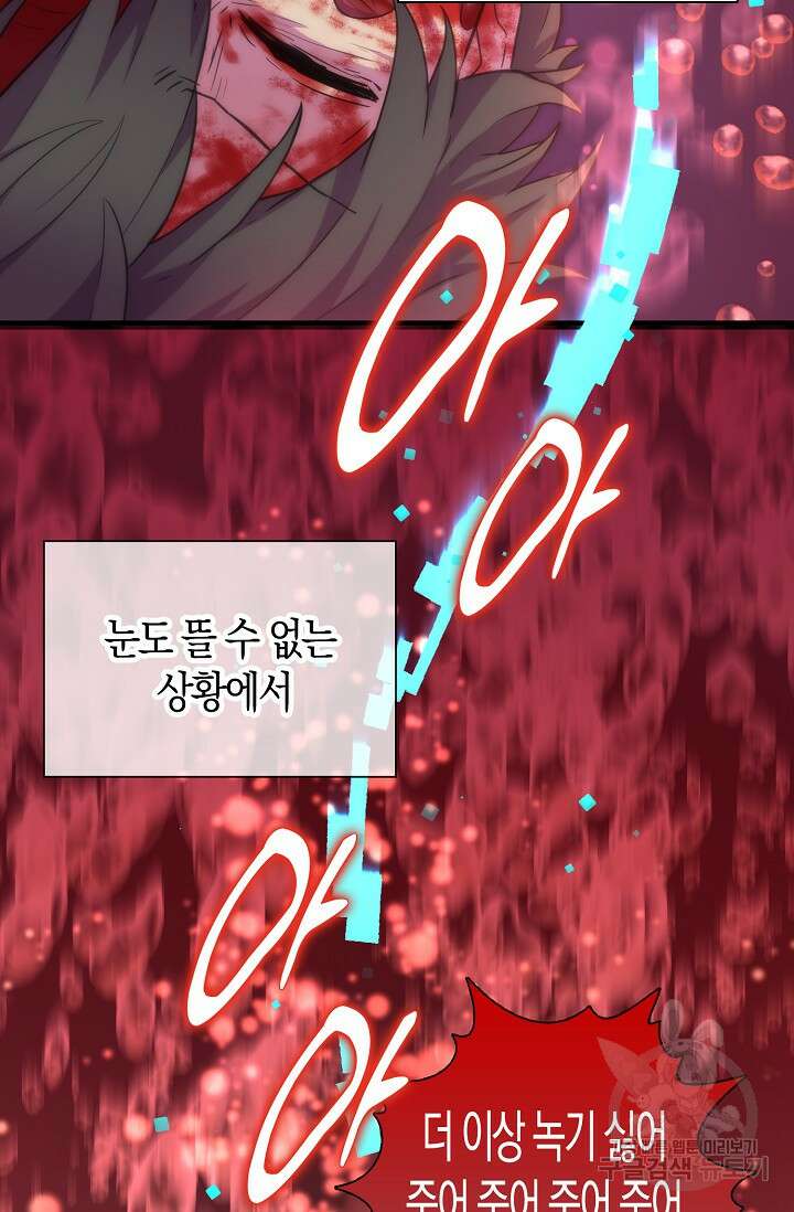 마왕 어플로 S급 헌터가 되었습니다 33화 37