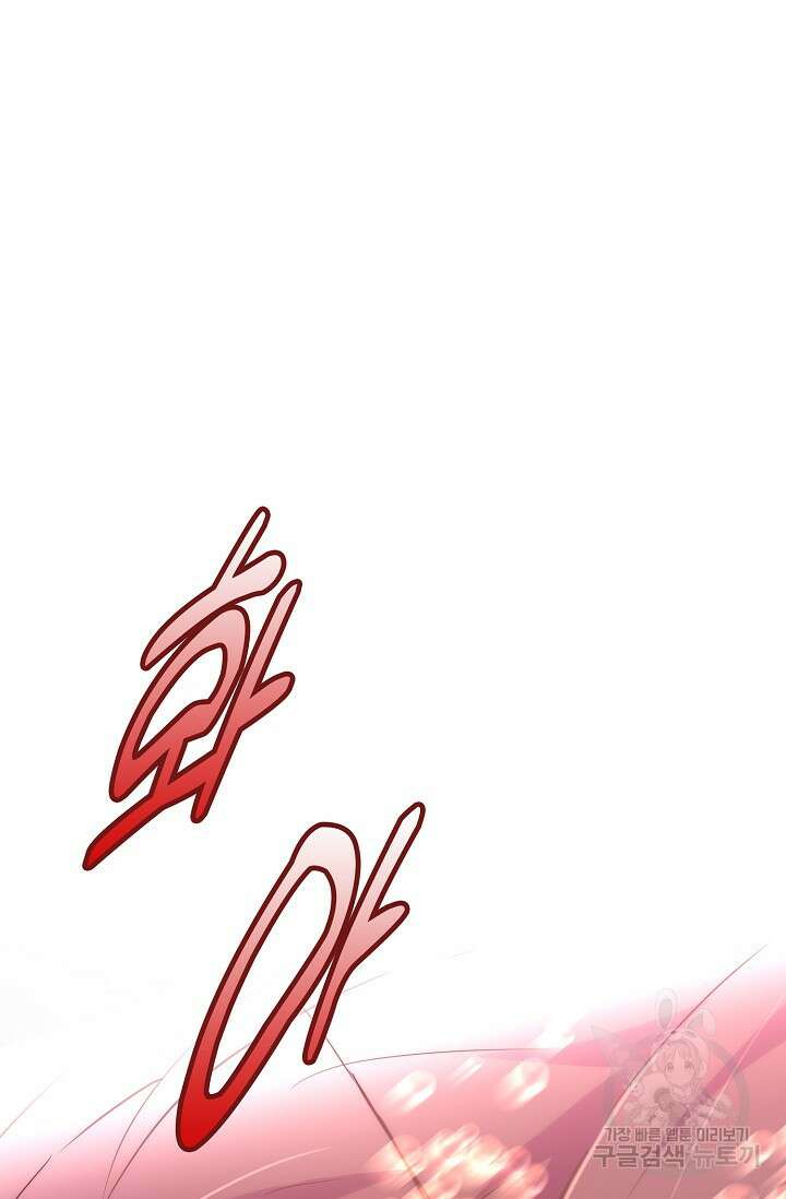 마왕 어플로 S급 헌터가 되었습니다 33화 70