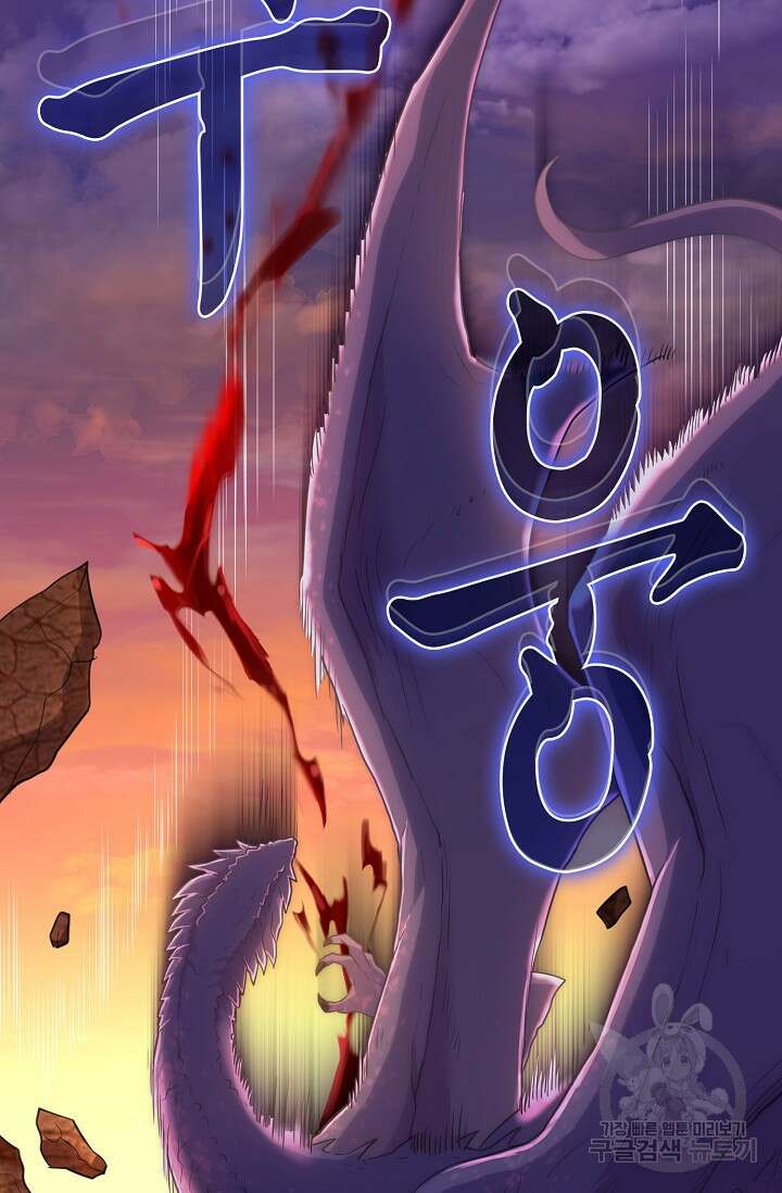 마왕 어플로 S급 헌터가 되었습니다 33화 86