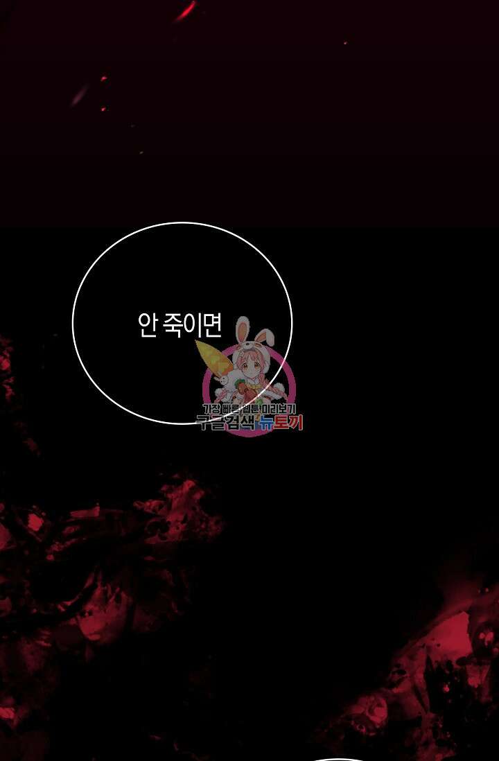 마왕 어플로 S급 헌터가 되었습니다 38화 1