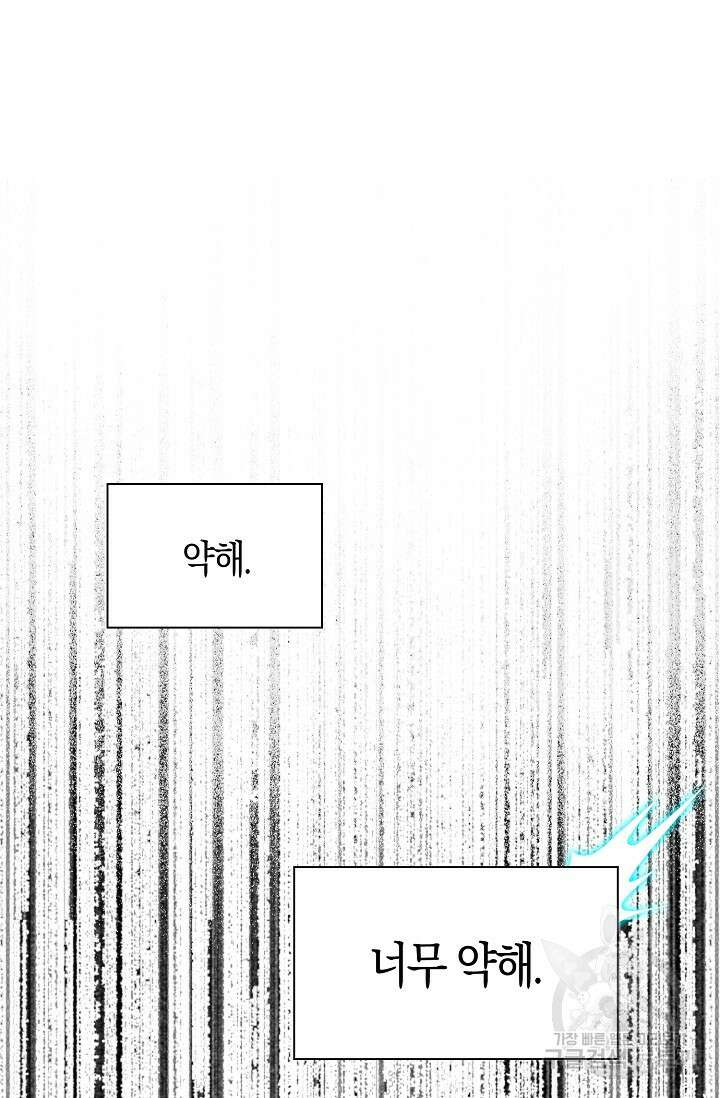 마왕 어플로 S급 헌터가 되었습니다 38화 34