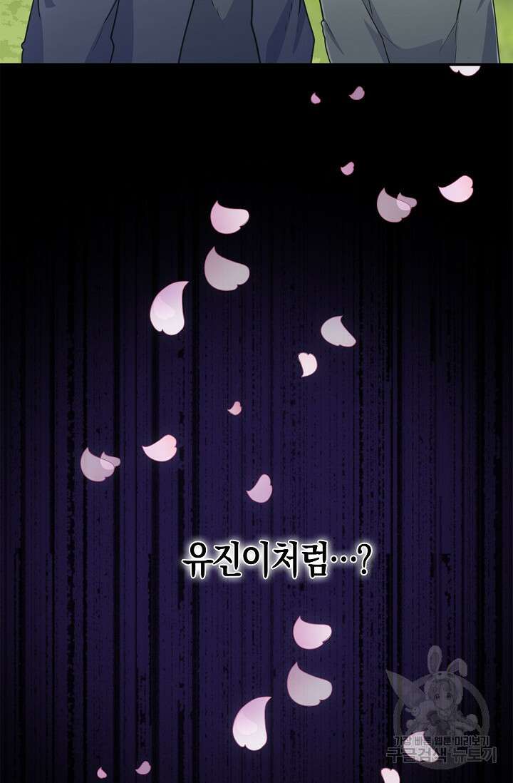 마왕 어플로 S급 헌터가 되었습니다 38화 38