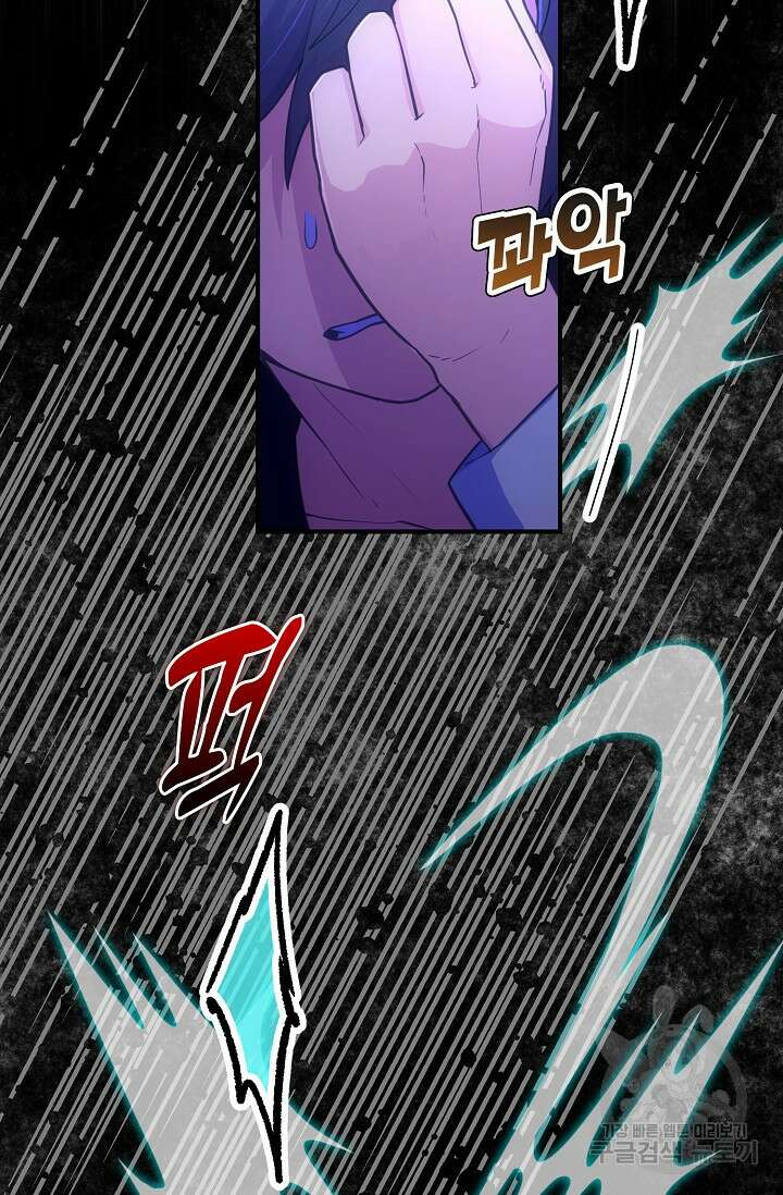 마왕 어플로 S급 헌터가 되었습니다 38화 47