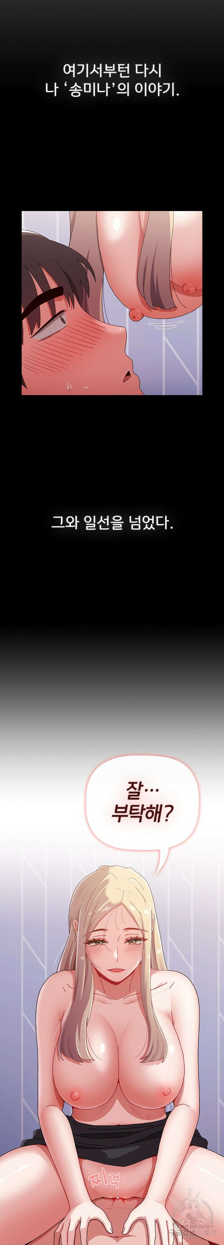 자취방 누나들 90화 8