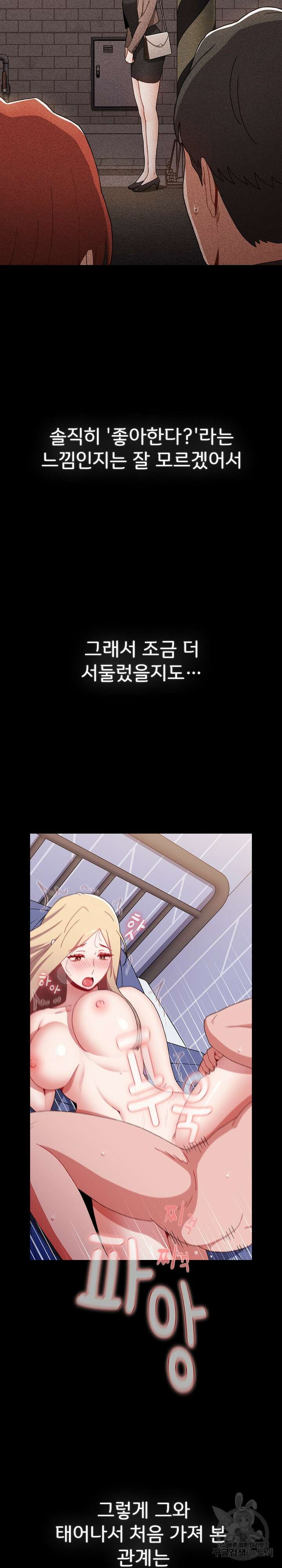 자취방 누나들 90화 12