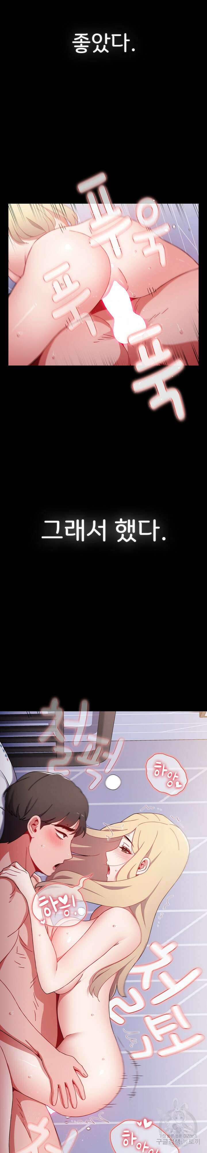 자취방 누나들 90화 16