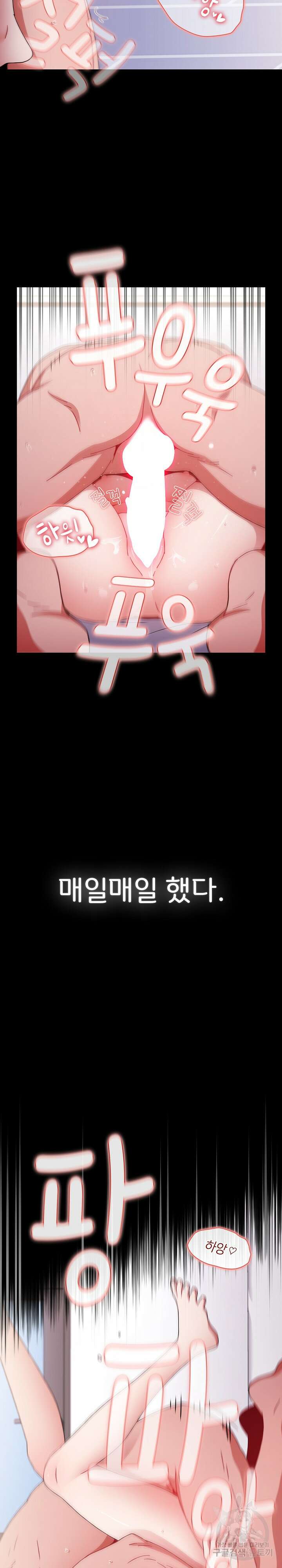 자취방 누나들 90화 17