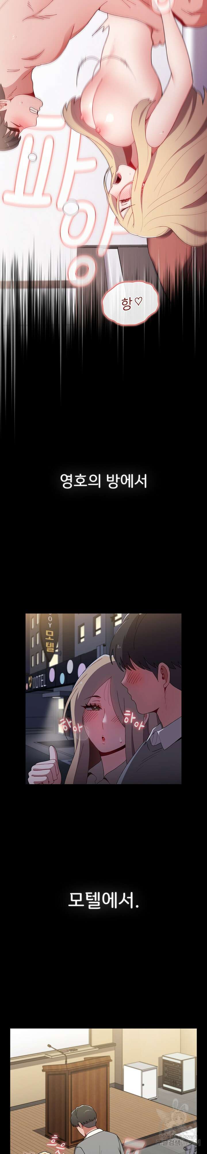 자취방 누나들 90화 18