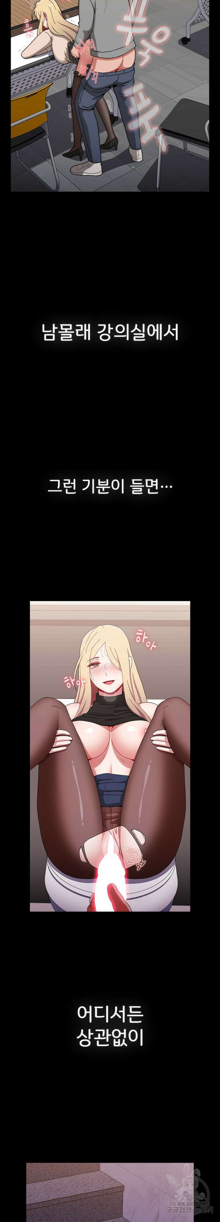 자취방 누나들 90화 19