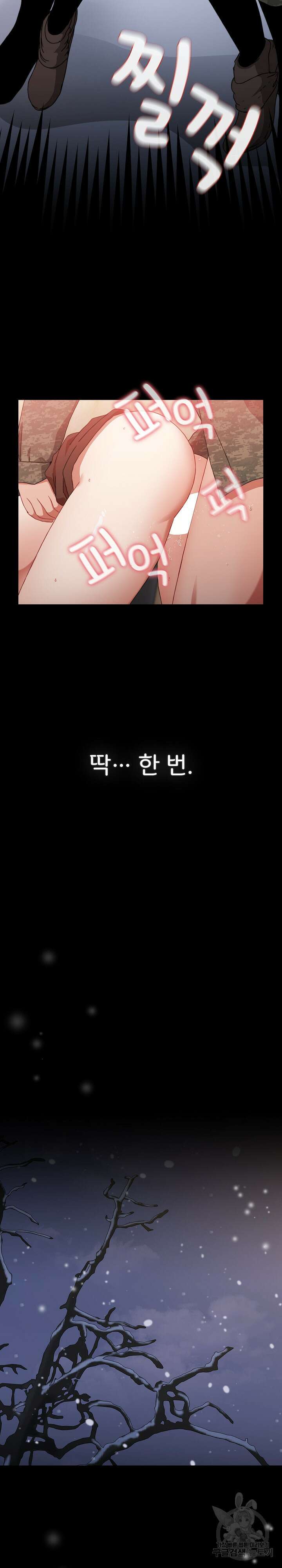 자취방 누나들 90화 38