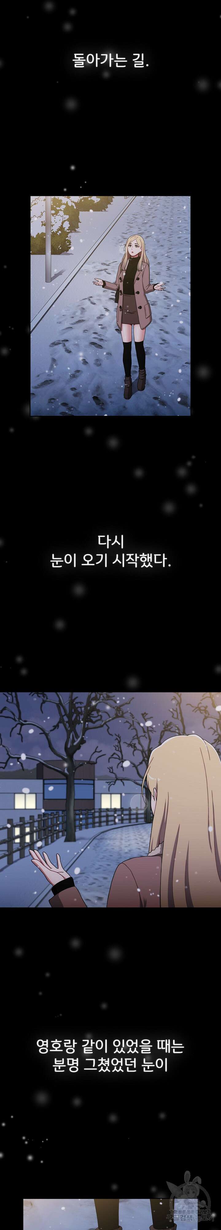 자취방 누나들 90화 39