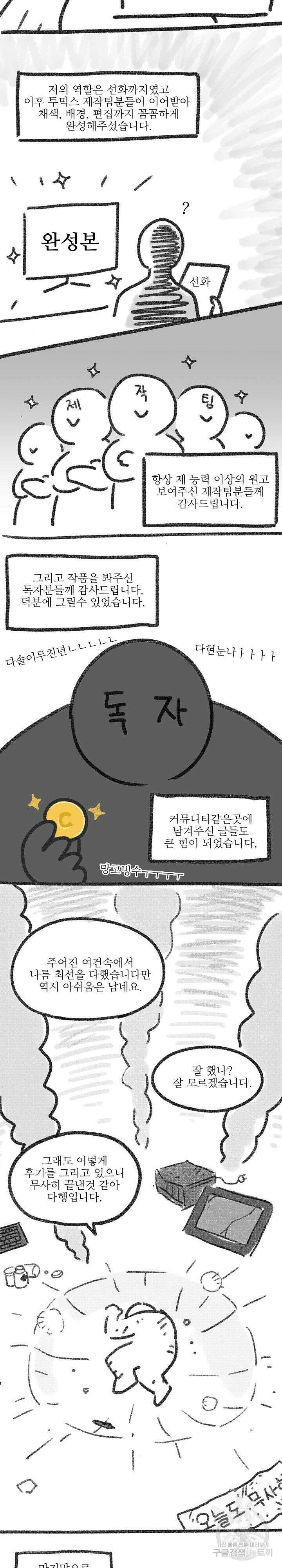 자취방 누나들 후기 2