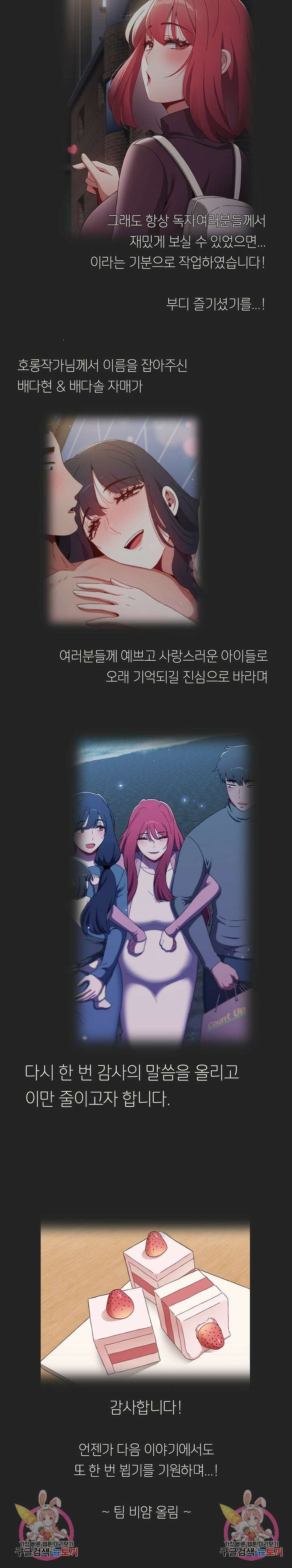 자취방 누나들 후기 5