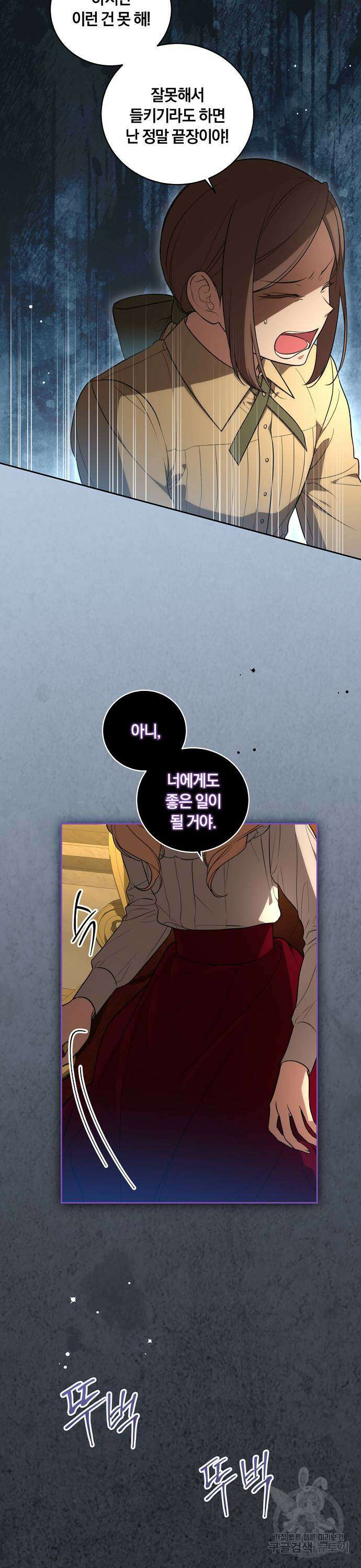 대가는 너희의 모든 것 12화 2