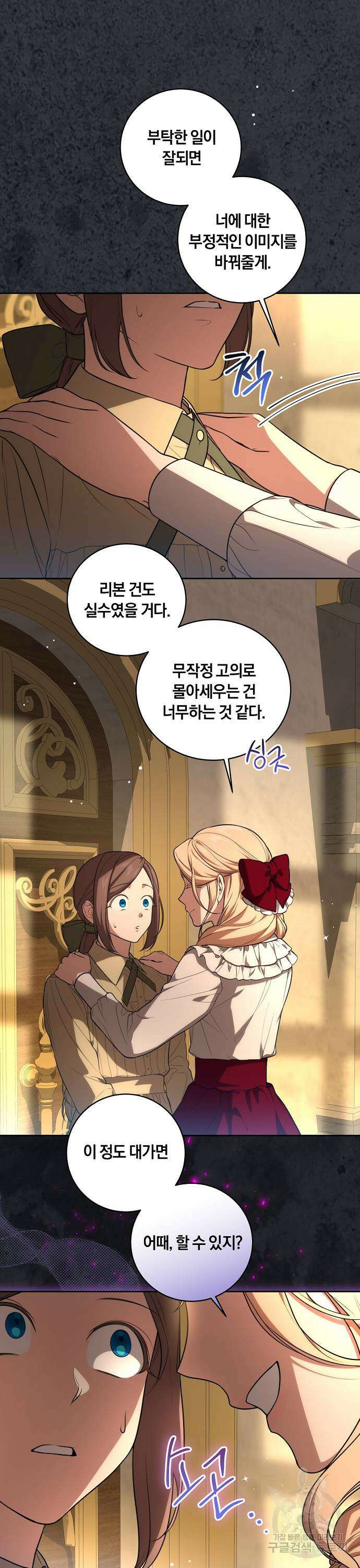 대가는 너희의 모든 것 12화 3