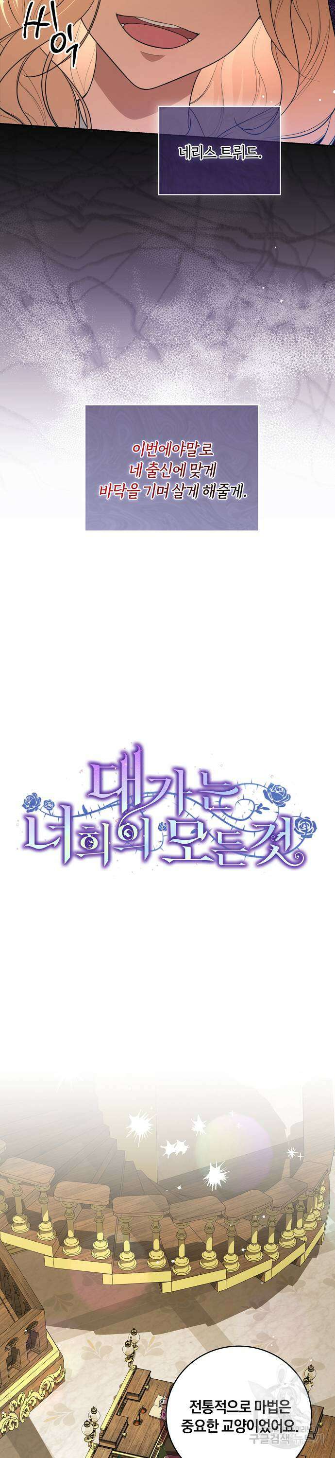 대가는 너희의 모든 것 12화 5