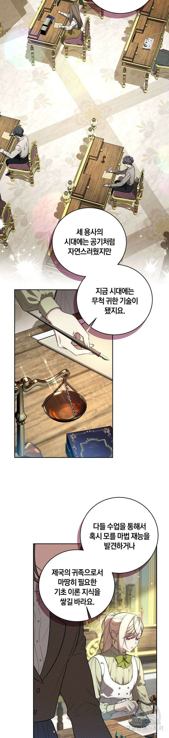 대가는 너희의 모든 것 12화 6
