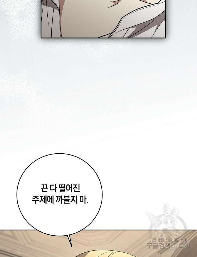 대가는 너희의 모든 것 17화 7