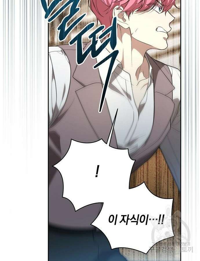 대가는 너희의 모든 것 17화 10