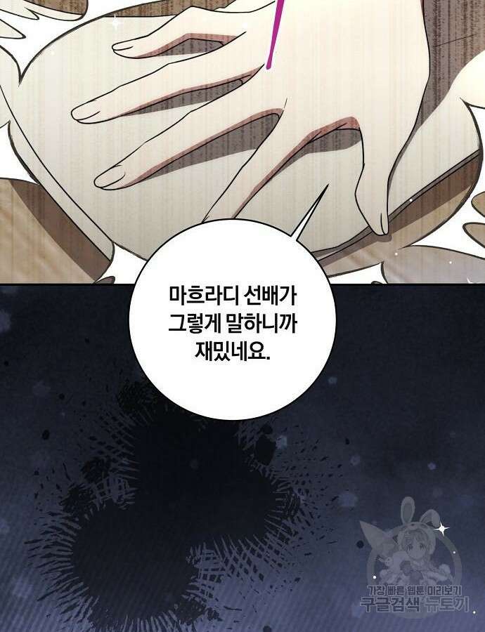 대가는 너희의 모든 것 17화 12