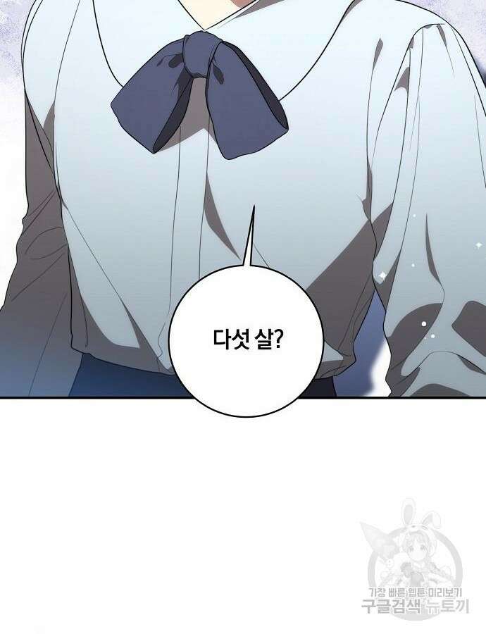 대가는 너희의 모든 것 17화 14