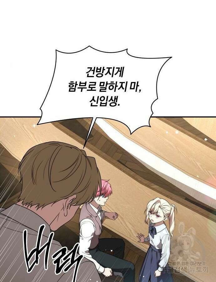대가는 너희의 모든 것 17화 16