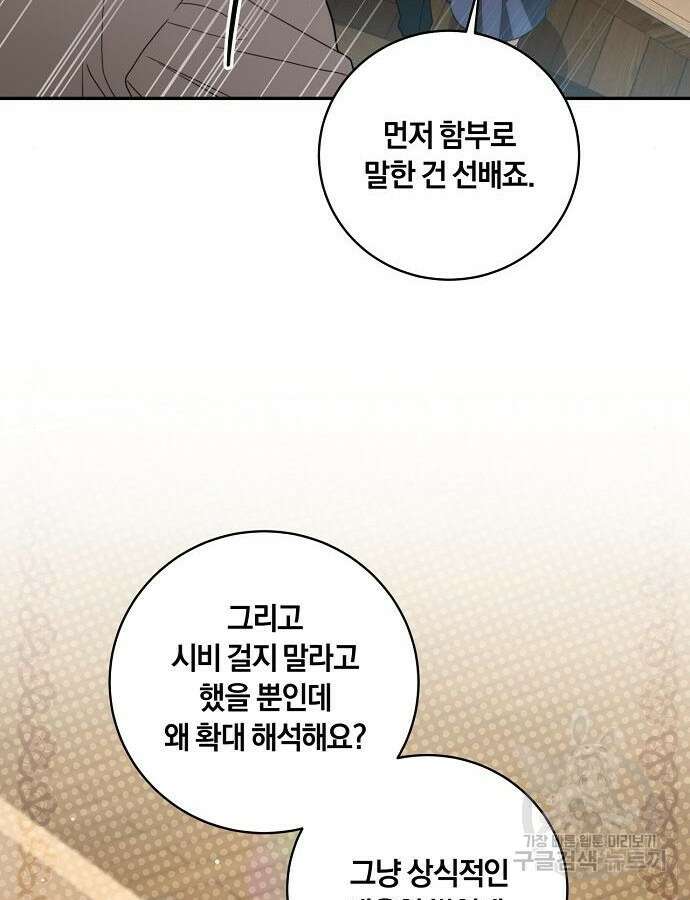 대가는 너희의 모든 것 17화 17