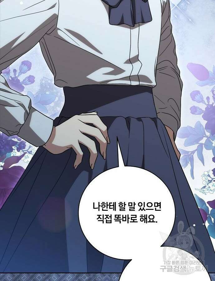 대가는 너희의 모든 것 17화 23