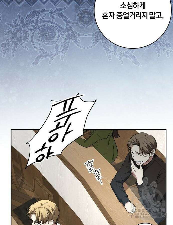 대가는 너희의 모든 것 17화 24