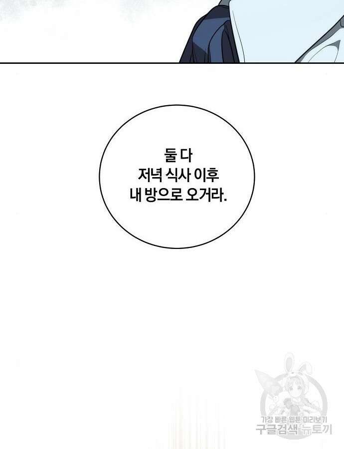 대가는 너희의 모든 것 17화 37