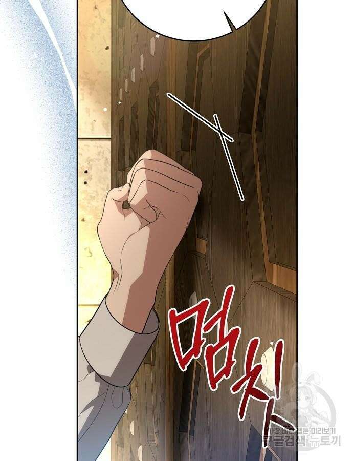 대가는 너희의 모든 것 17화 41