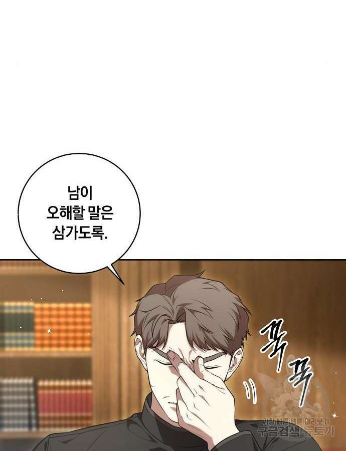 대가는 너희의 모든 것 17화 44