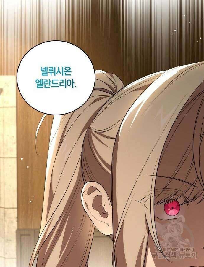 대가는 너희의 모든 것 17화 46