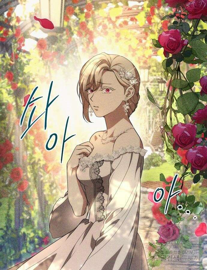 대가는 너희의 모든 것 17화 61