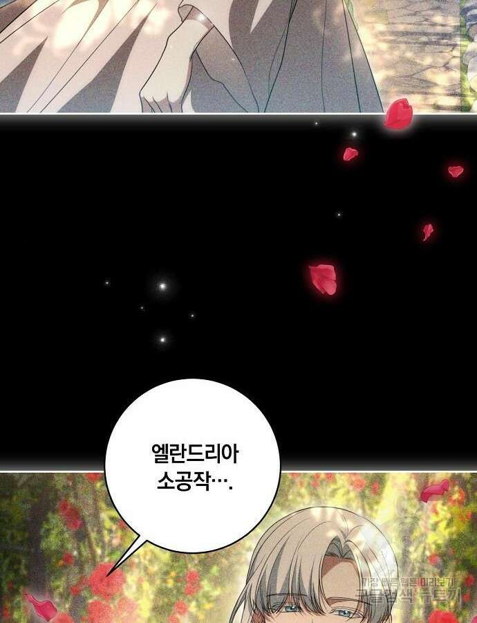 대가는 너희의 모든 것 17화 62
