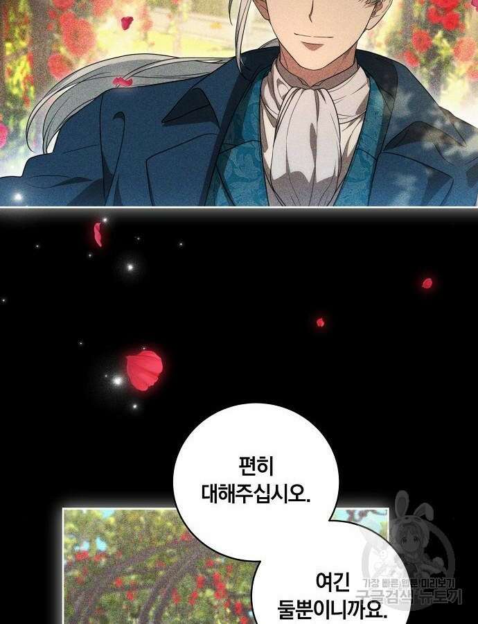 대가는 너희의 모든 것 17화 63