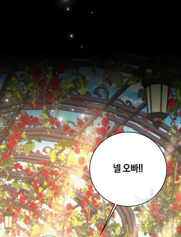 대가는 너희의 모든 것 17화 66