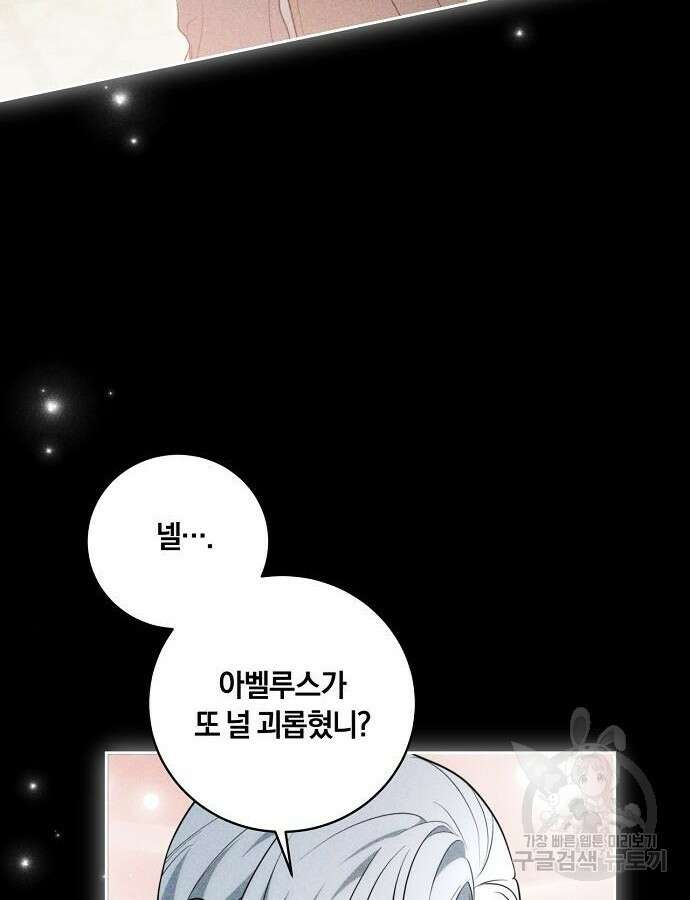 대가는 너희의 모든 것 17화 68