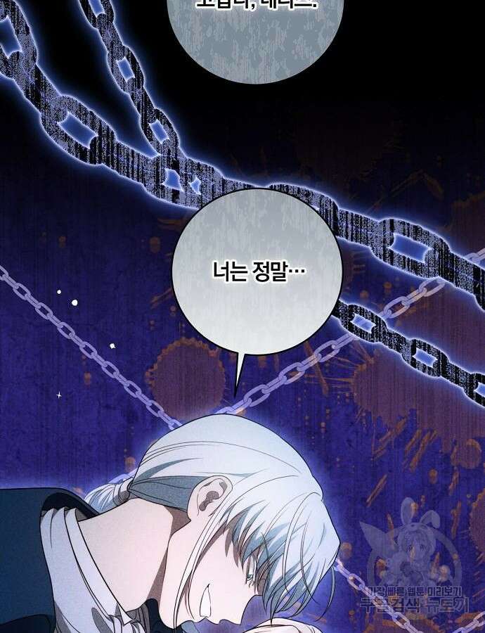 대가는 너희의 모든 것 17화 74