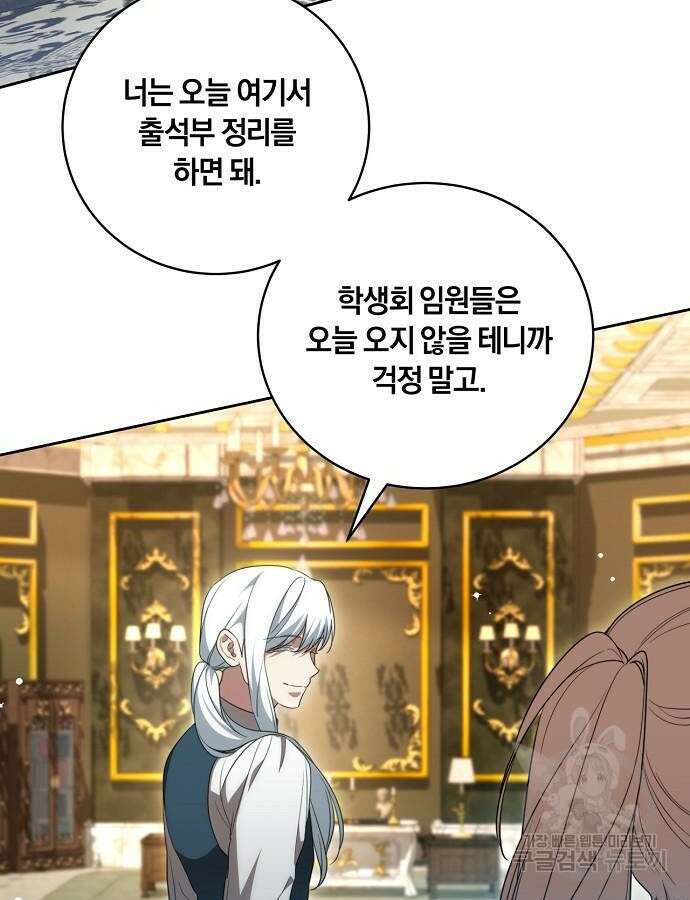 대가는 너희의 모든 것 17화 85