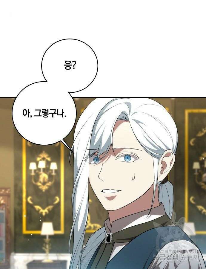 대가는 너희의 모든 것 17화 89