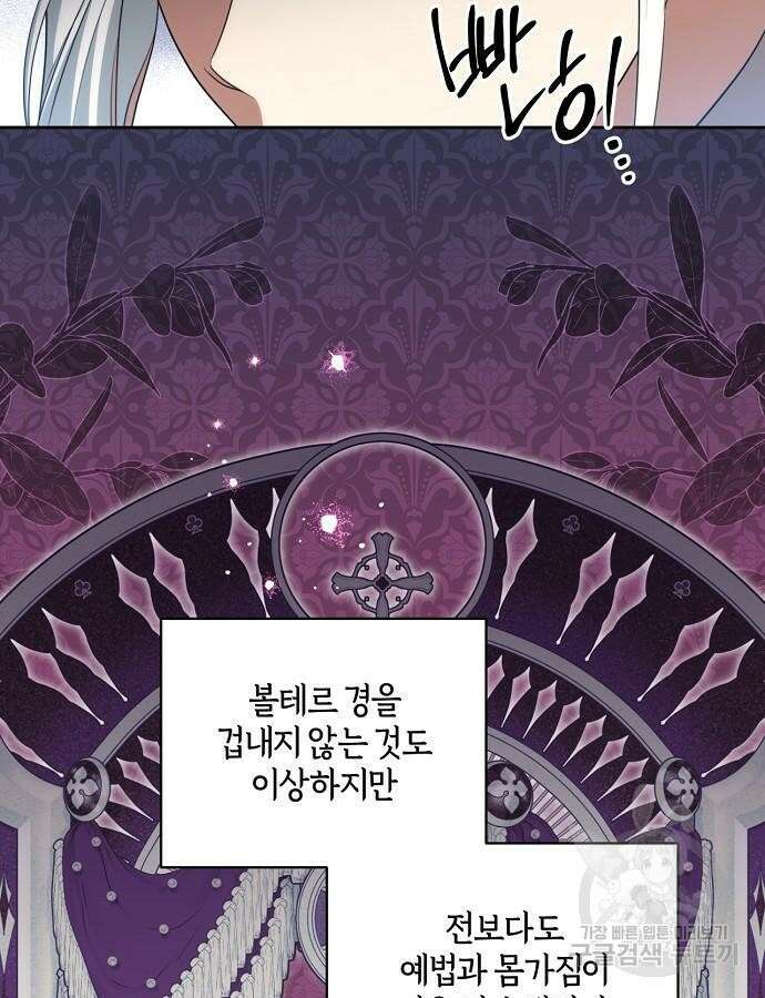 대가는 너희의 모든 것 17화 91