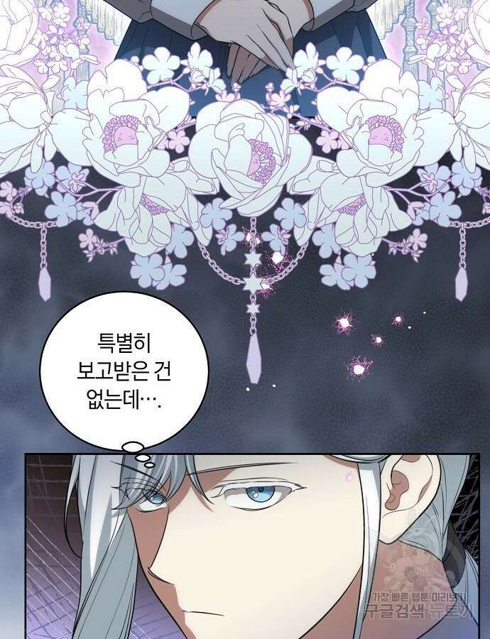 대가는 너희의 모든 것 17화 93