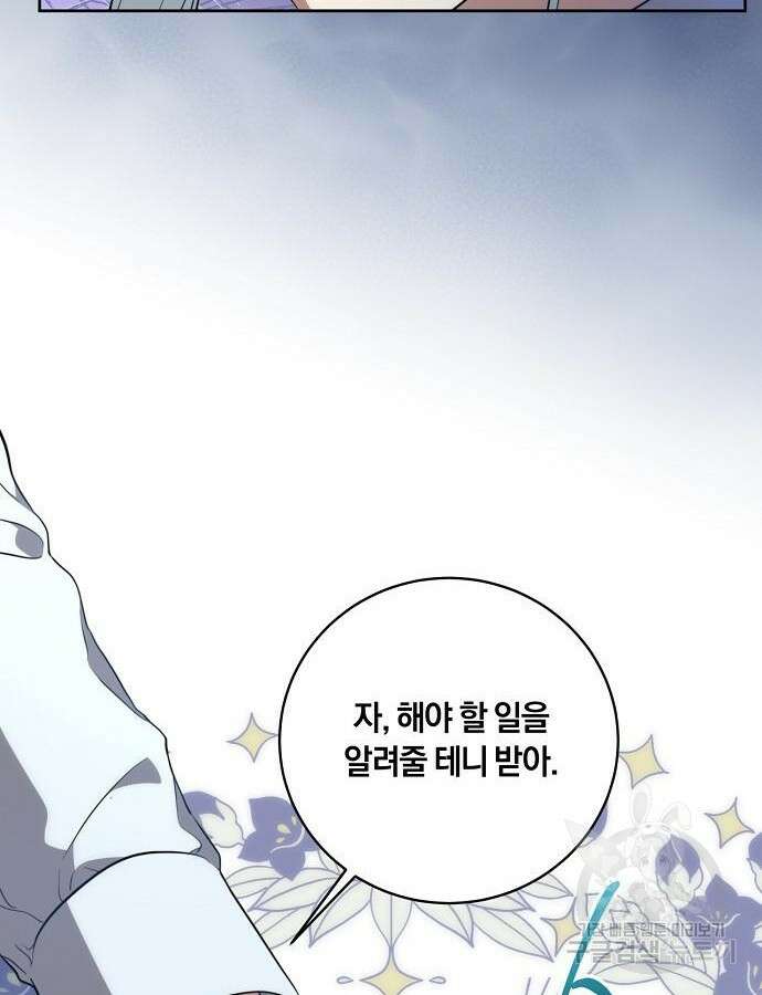 대가는 너희의 모든 것 17화 94