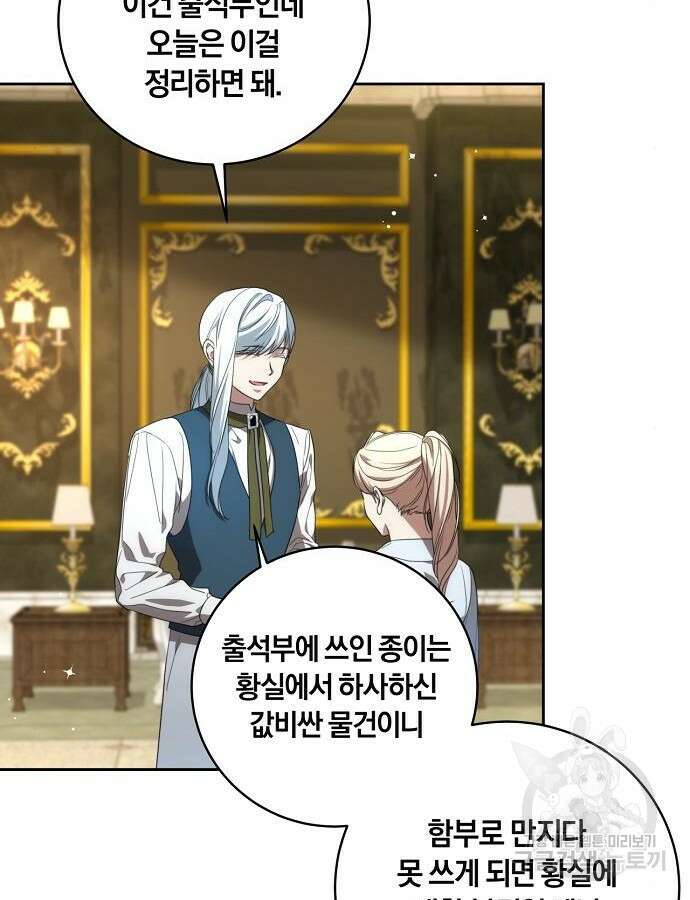 대가는 너희의 모든 것 17화 97