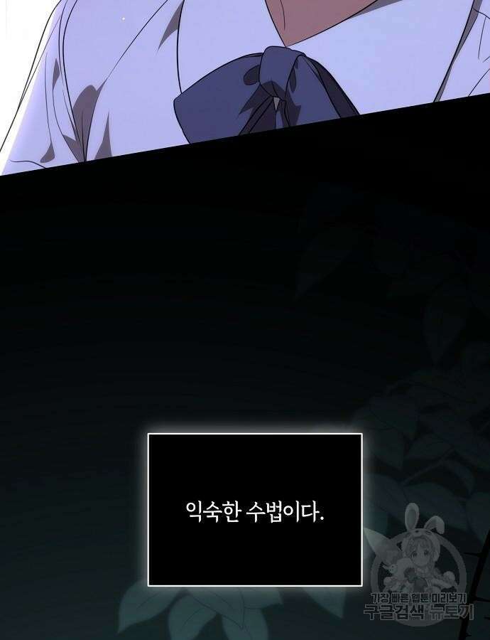 대가는 너희의 모든 것 17화 109