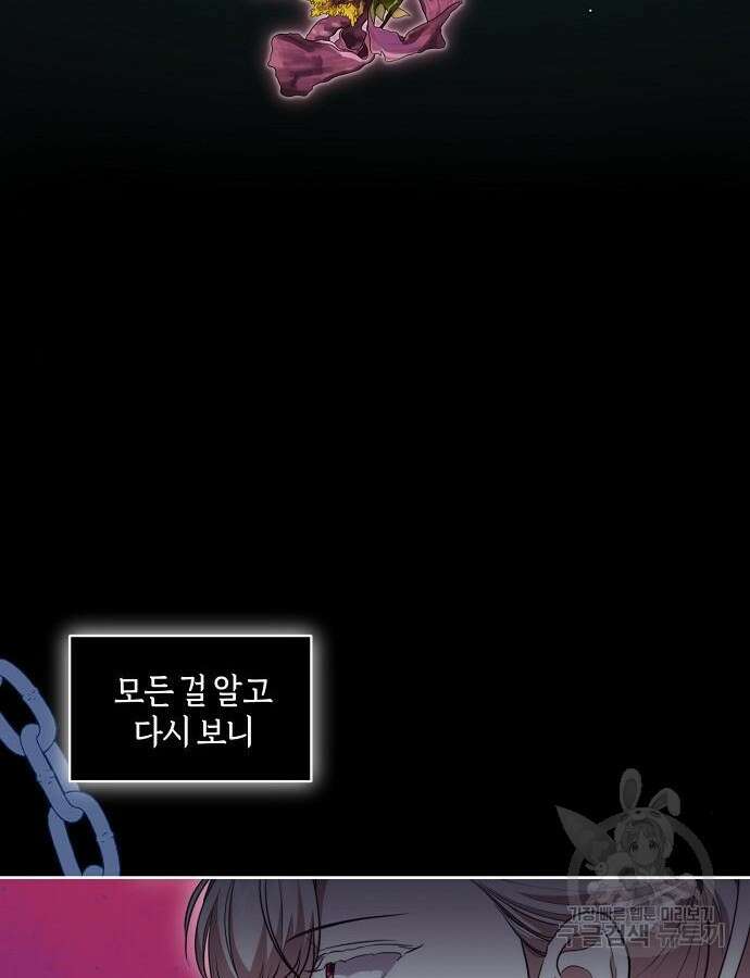 대가는 너희의 모든 것 17화 113