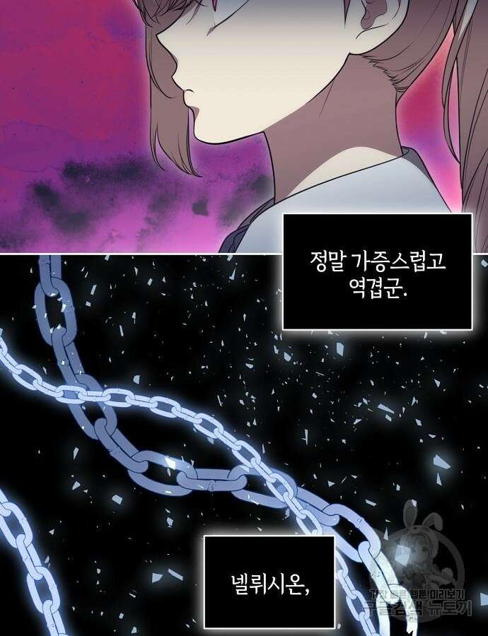 대가는 너희의 모든 것 17화 114