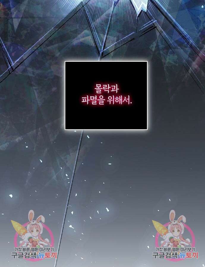 대가는 너희의 모든 것 17화 117