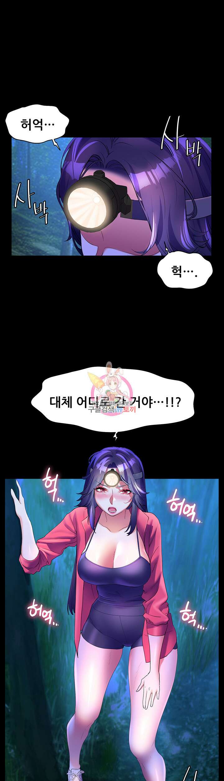 소꿉친구(탑툰)  59화 1